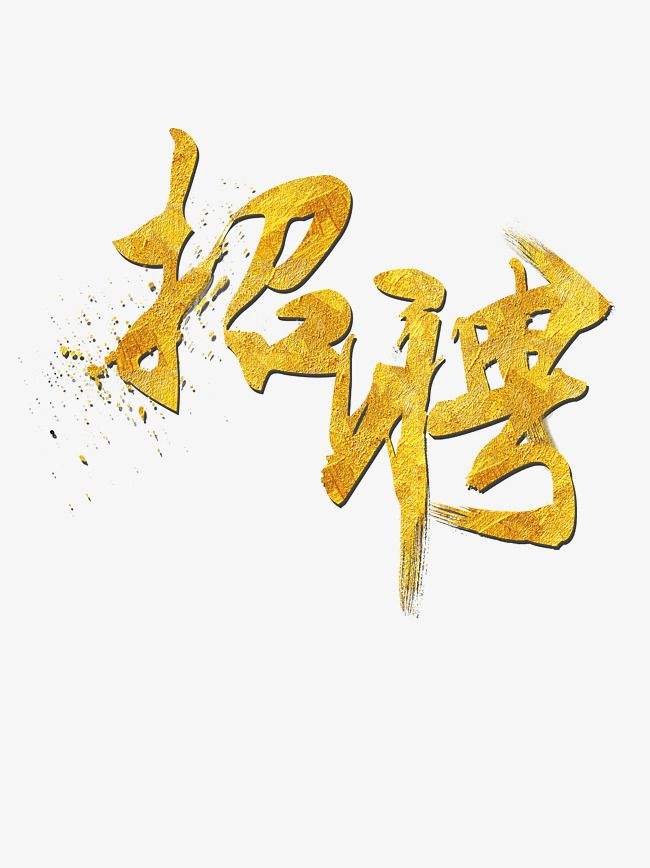 東莞港務(wù)集團(tuán)招聘公告