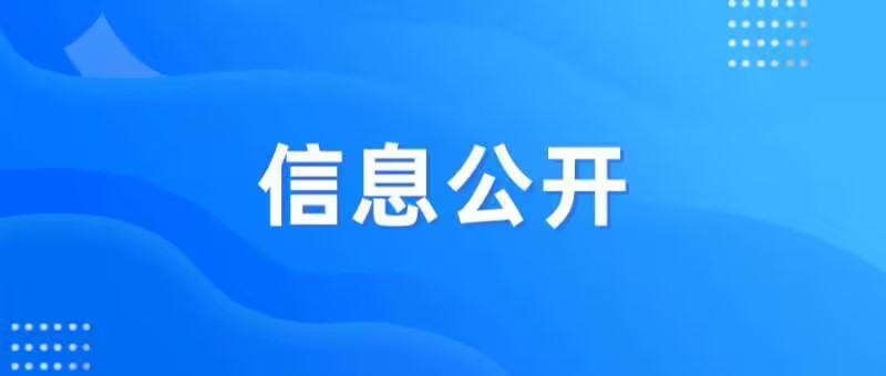 企業(yè)國有產(chǎn)權(quán)無償劃轉(zhuǎn)通知及債務(wù)處置方案